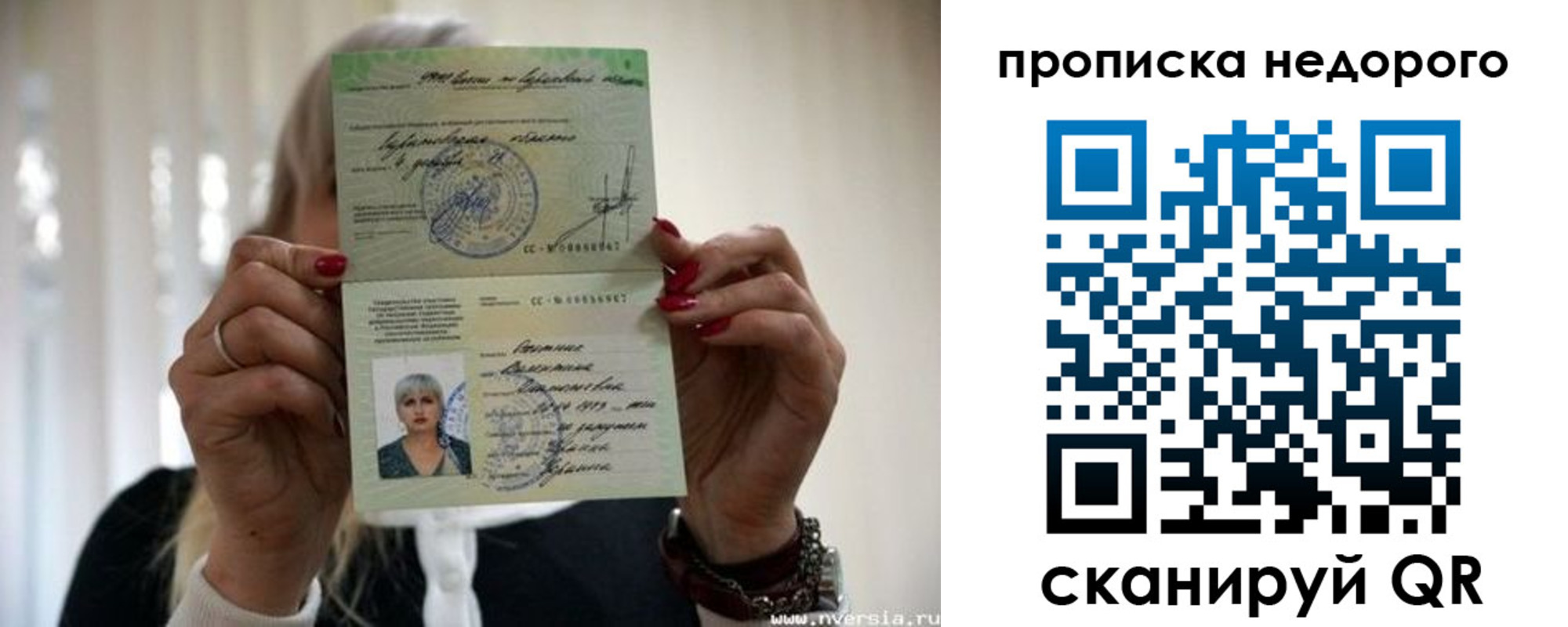 прописка штамп в Железногорск-Илимском