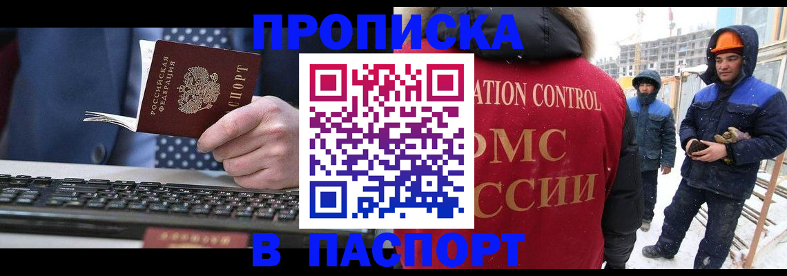 временная регистрация госуслуги в Железногорск-Илимском