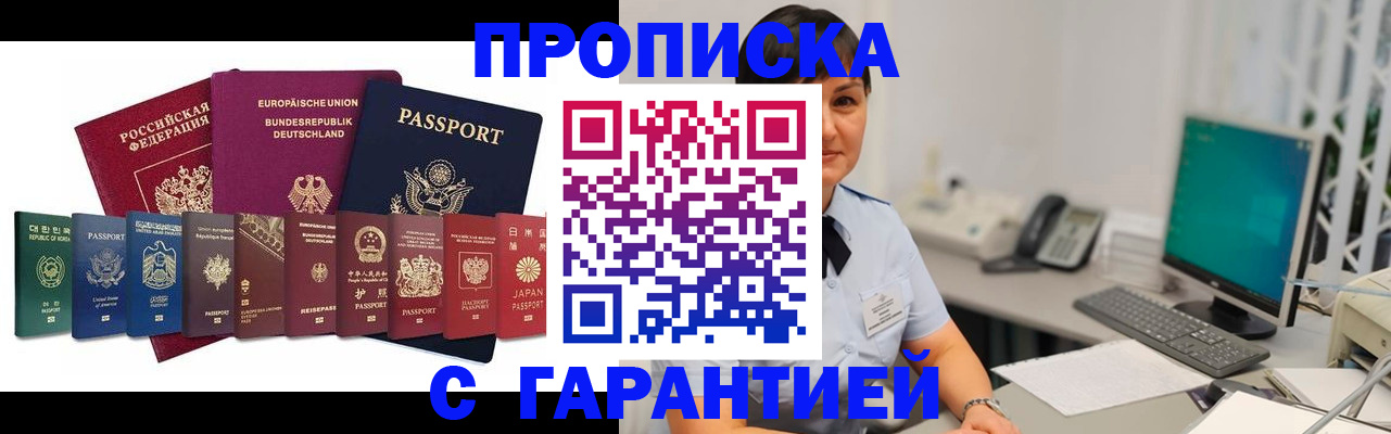прописка ребенка в Железногорск-Илимском
