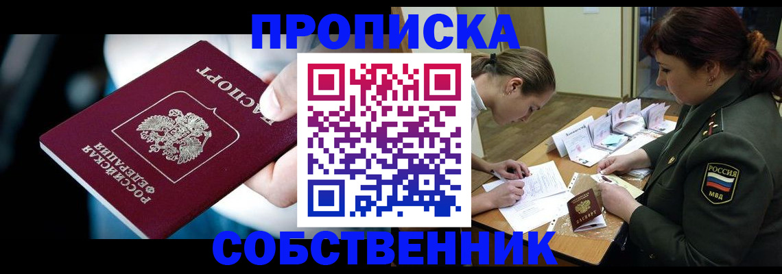 временная регистрация для всех в Железногорск-Илимском