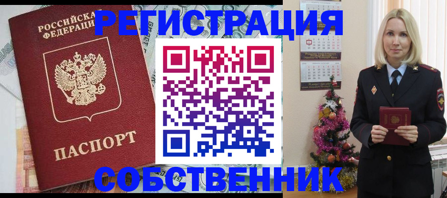 временная регистрация для школы в Железногорск-Илимском