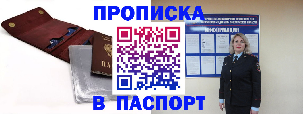 временная прописка в Железногорск-Илимском