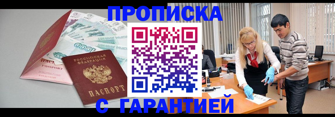 прописка для кредита в Железногорск-Илимском