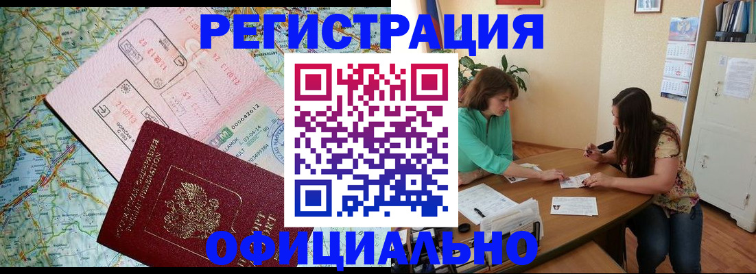 прописка в квартире в Железногорск-Илимском