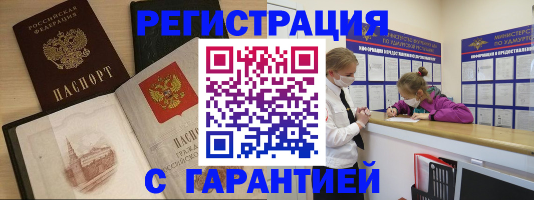 временная регистрация госуслуги в Железногорск-Илимском